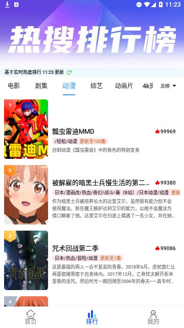 林谷追剧app最新版截图4