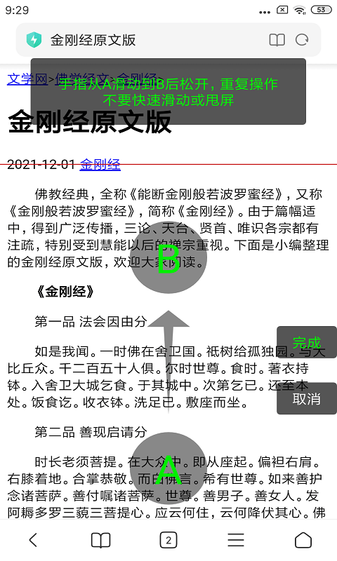 长截屏软件截图2