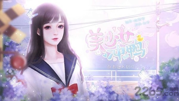 橙光美少女冲鸭金手指完结版截图2