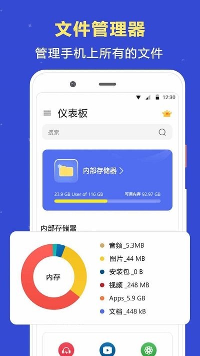 瑾软文件管理软件截图1
