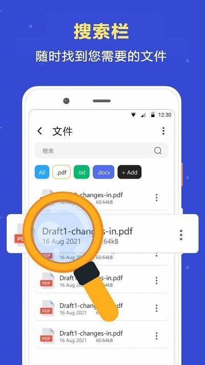 瑾软文件管理软件截图3