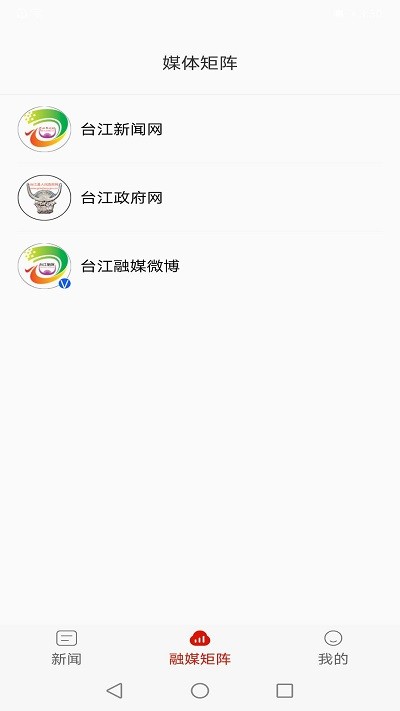 姊妹台江app截图1