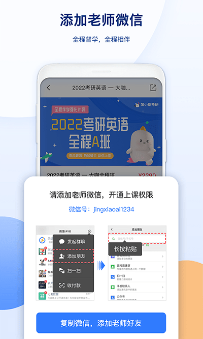 鲸小爱考研官方版截图2