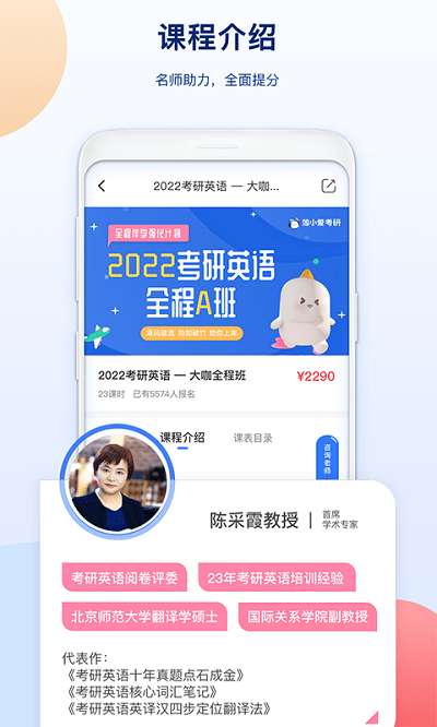 鲸小爱考研官方版截图4