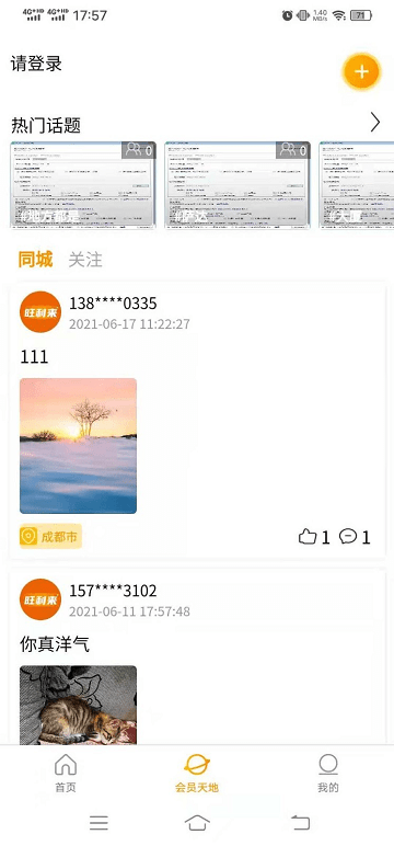 巨惠多平台截图1