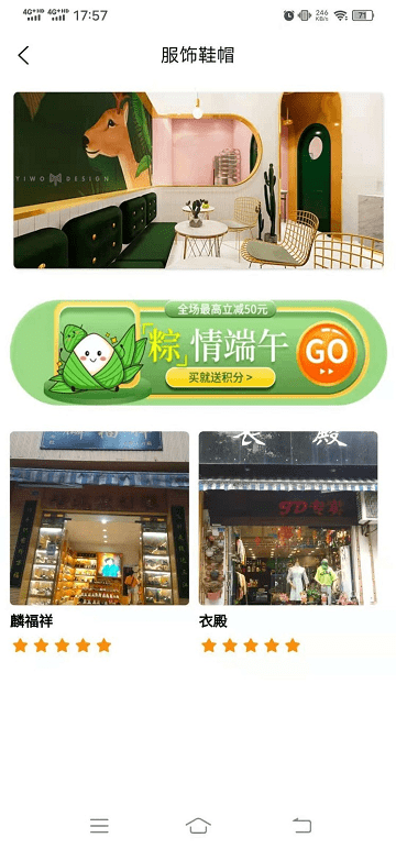 巨惠多平台截图3