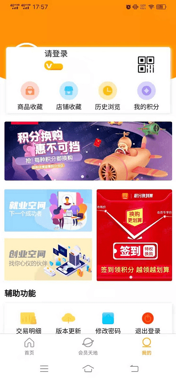 巨惠多平台截图4