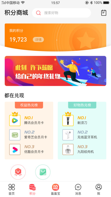 收收薪客户端截图4