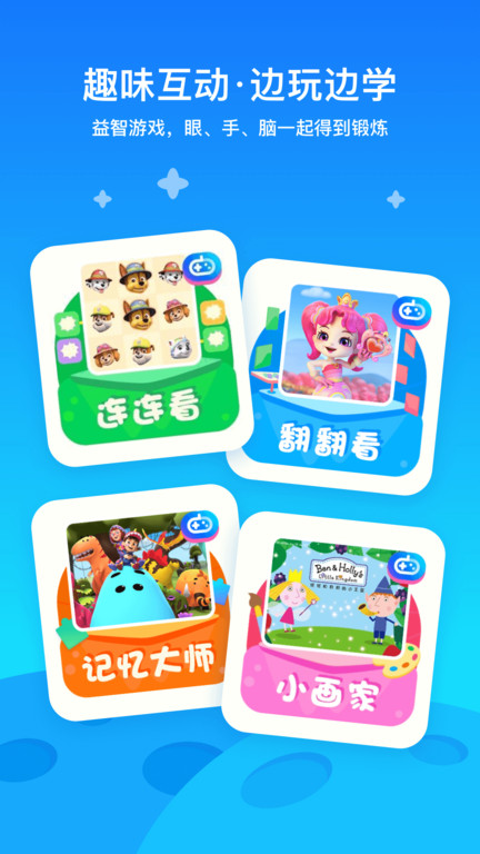 爱奇艺奇巴布语音版app截图1