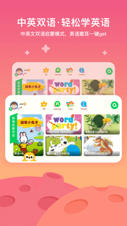 爱奇艺奇巴布语音版app截图3