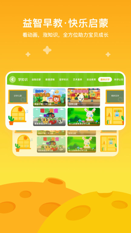 爱奇艺奇巴布语音版app截图4