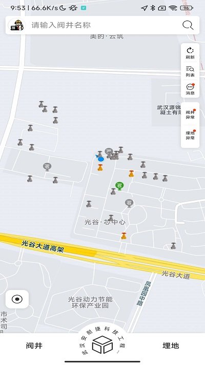 阀井监测客户端截图1