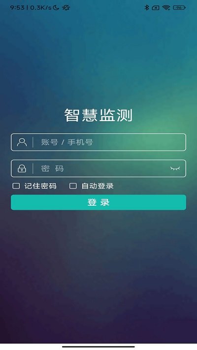 阀井监测客户端截图2