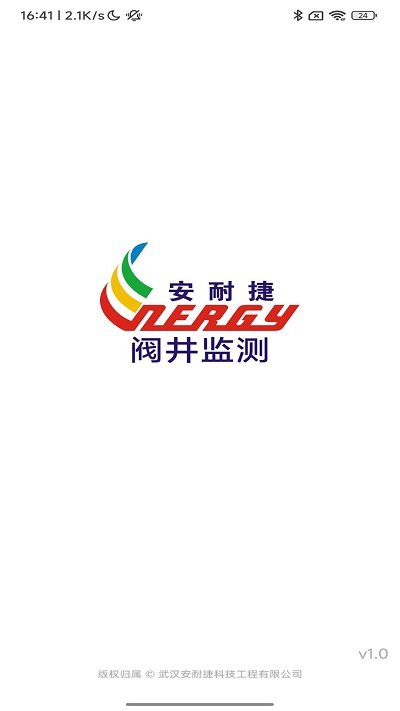 阀井监测客户端截图3