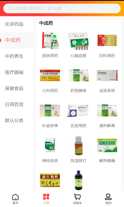 康恩特好药购手机版截图2