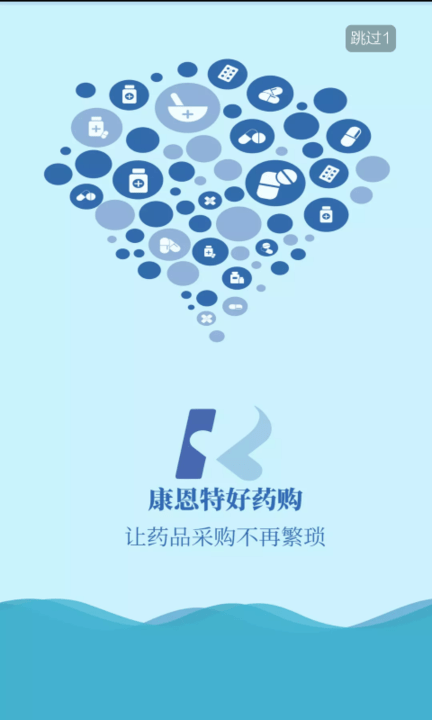 康恩特好药购手机版截图3