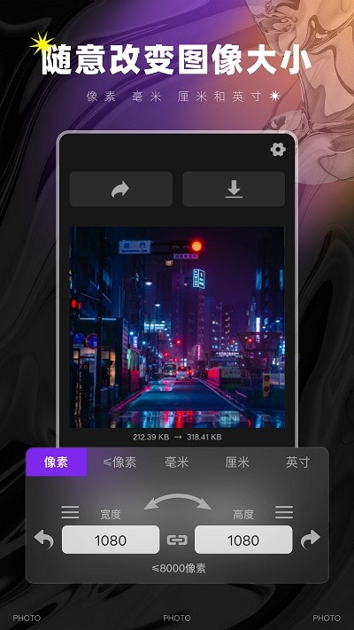 图像大小鸭app截图4