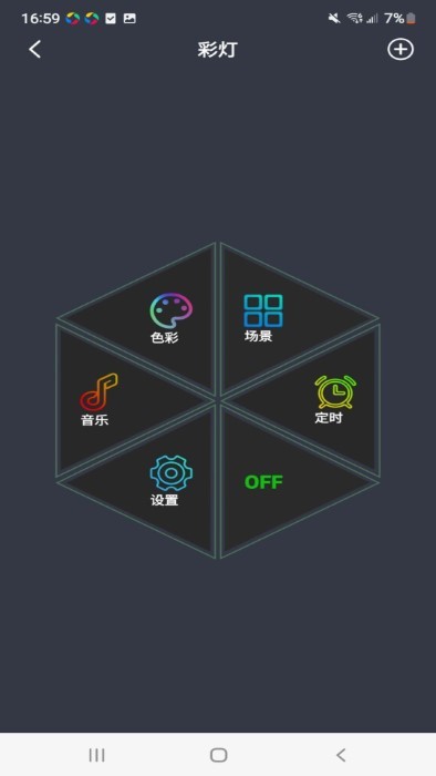 幻彩圣诞树app截图1