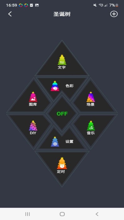 幻彩圣诞树app截图2