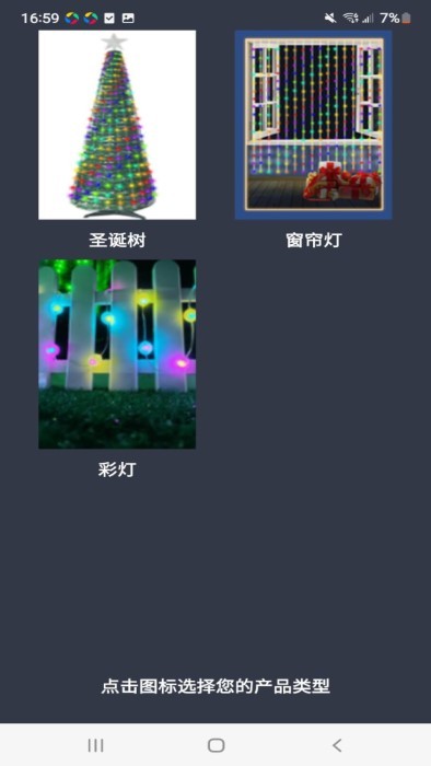 幻彩圣诞树app截图4