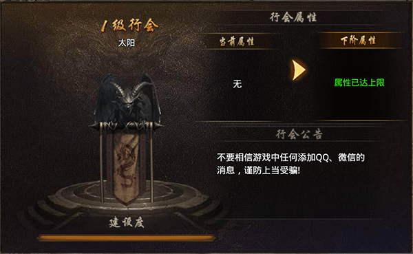 行会界面