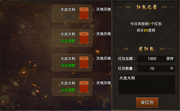 福利红包