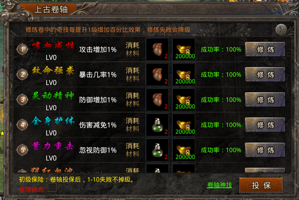 秘术界面