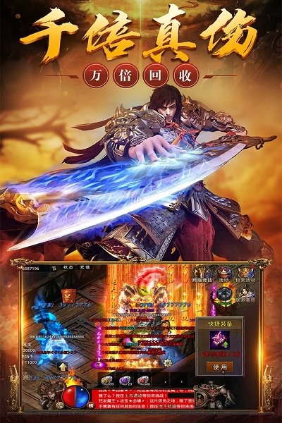 烈火战歌手游官方版截图1