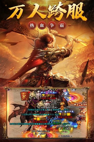 烈火战歌手游官方版截图2
