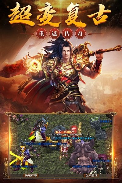 烈火战歌手游官方版截图4