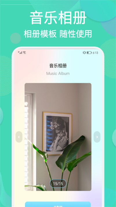 相册整理管家手机版截图2