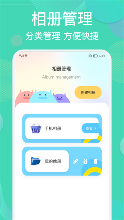 相册整理管家手机版截图3