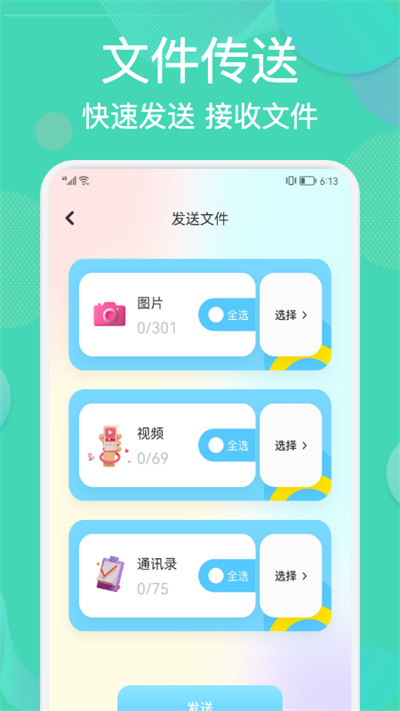 相册整理管家手机版截图4