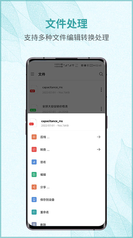 画阅pdf官方版截图1