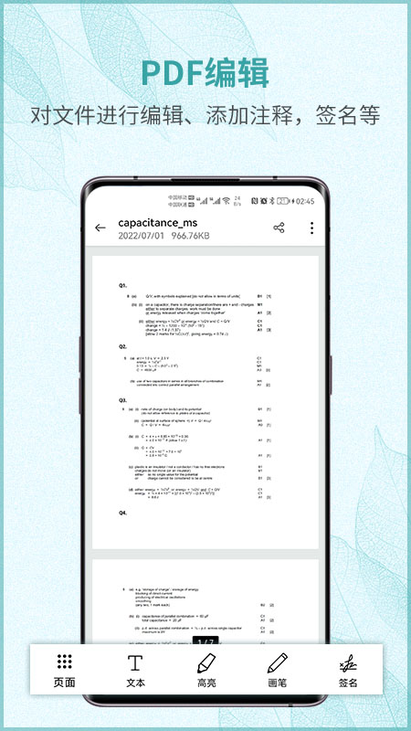 画阅pdf官方版截图2