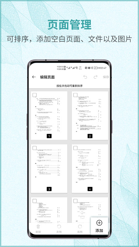 画阅pdf官方版截图3