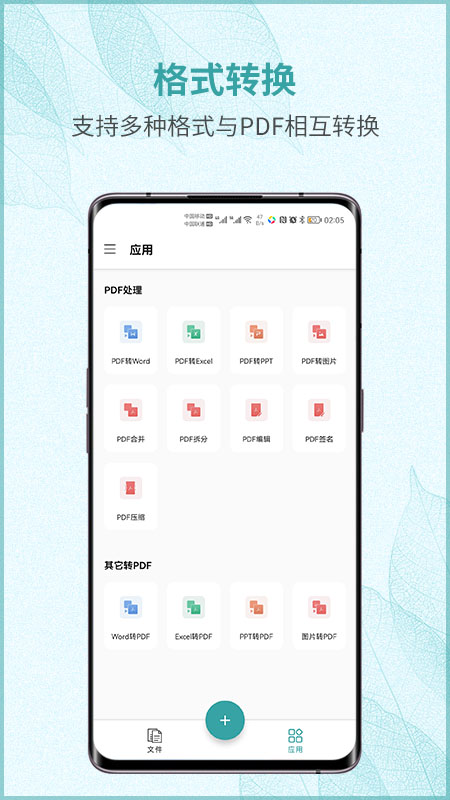 画阅pdf官方版截图4