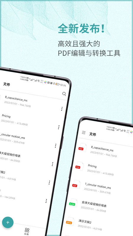 画阅pdf官方版截图5