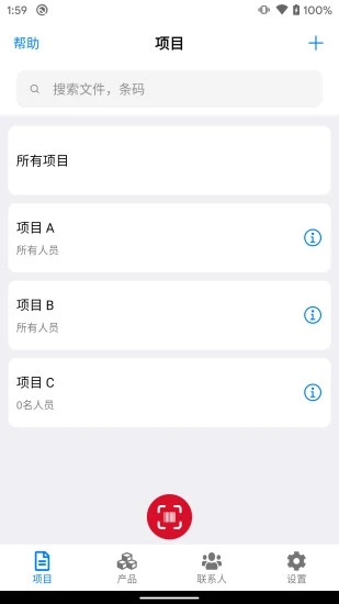 条码管家最新版本(iBarcode)截图2