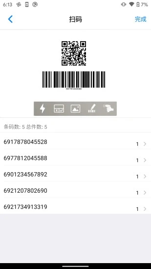 条码管家最新版本(iBarcode)截图4