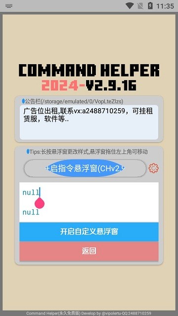 魔法命令手机端<a href='https://www.592xiazai.com/tags/下载.html' target='_blank' class='keylink'>下载</a>指南