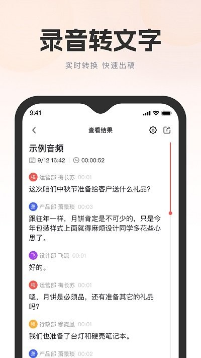 飞兔ai音视频转文字软件截图1