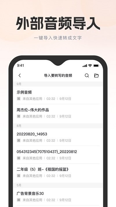 飞兔ai音视频转文字软件截图3