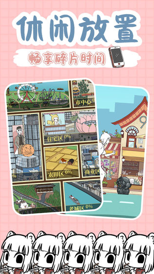 非人哉手游内测版截图5
