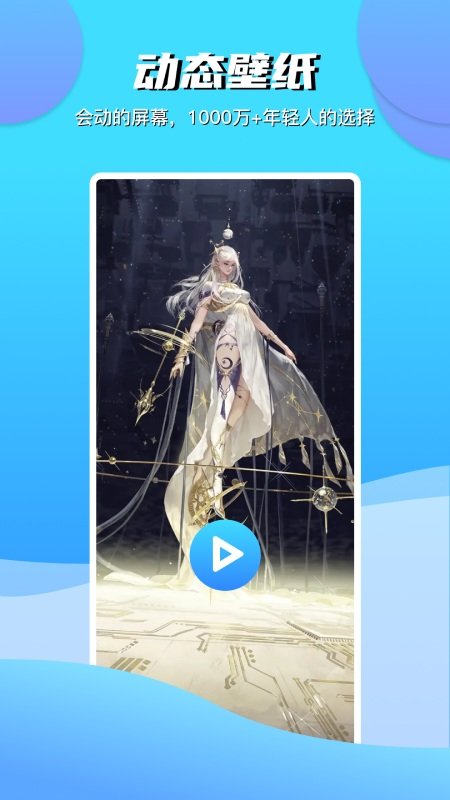 青云壁纸app截图1