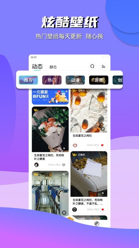 青云壁纸app截图3