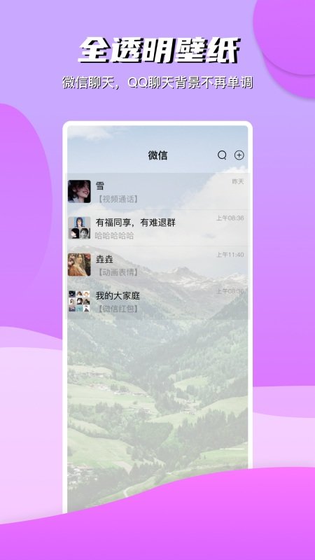 青云壁纸app截图4