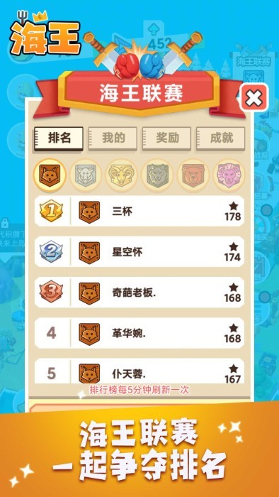 海王塔防手游截图2