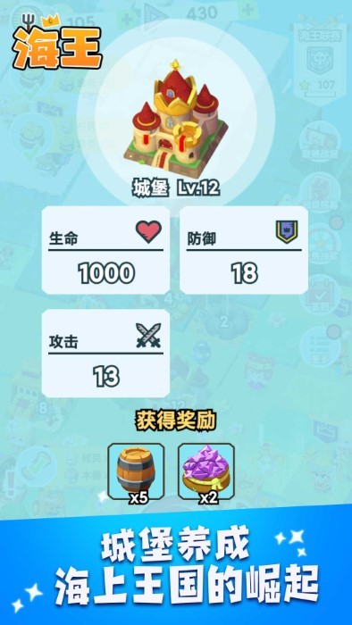 海王塔防手游截图4