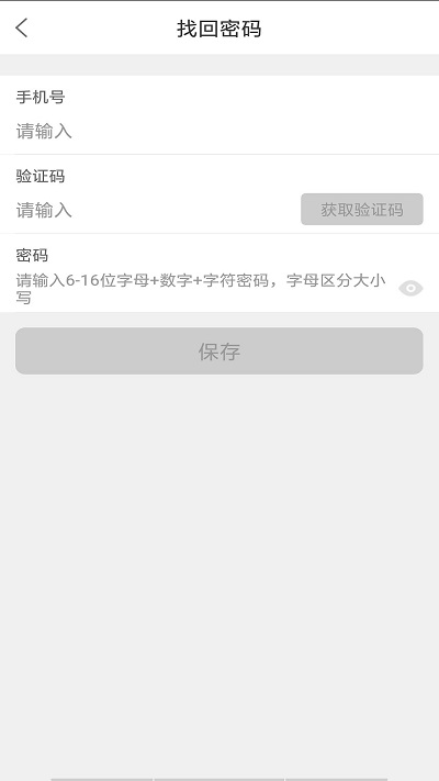 销售家顾问版app截图2
